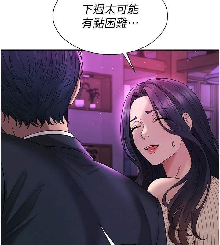 肉體審判第46話-我要讓妳徹底臣服於我