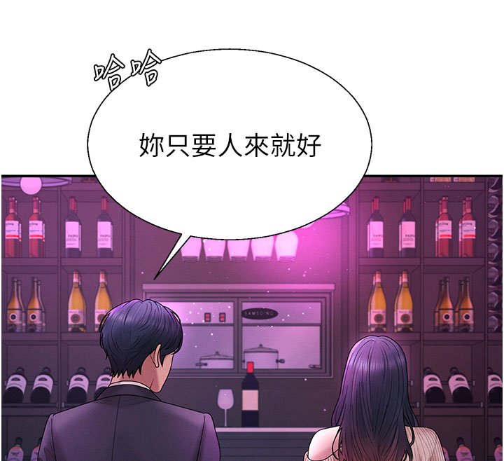 肉体审判第46話-我要讓妳徹底臣服於我