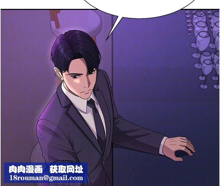 肉体审判第46話-我要讓妳徹底臣服於我