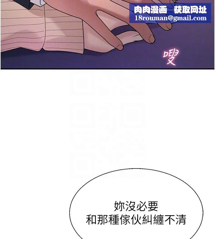 肉體審判第46話-我要讓妳徹底臣服於我