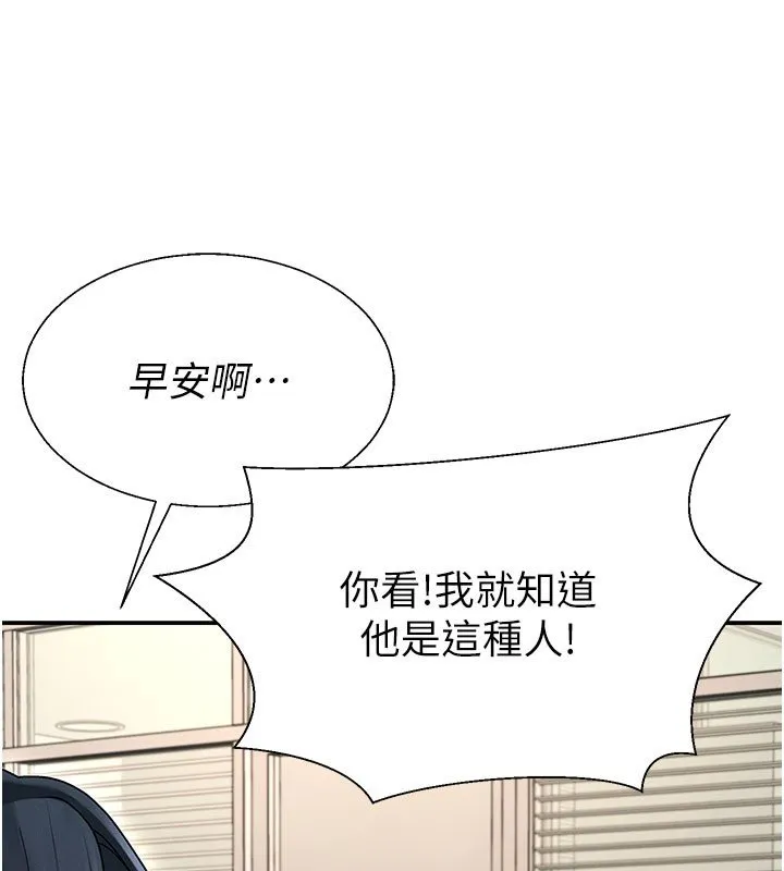 肉體審判第46話-我要讓妳徹底臣服於我
