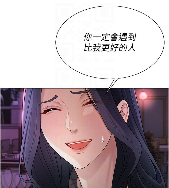 肉体审判第46話-我要讓妳徹底臣服於我