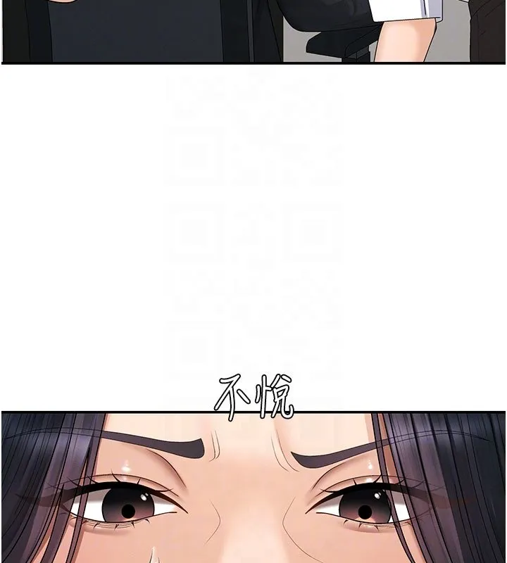 肉體審判第46話-我要讓妳徹底臣服於我