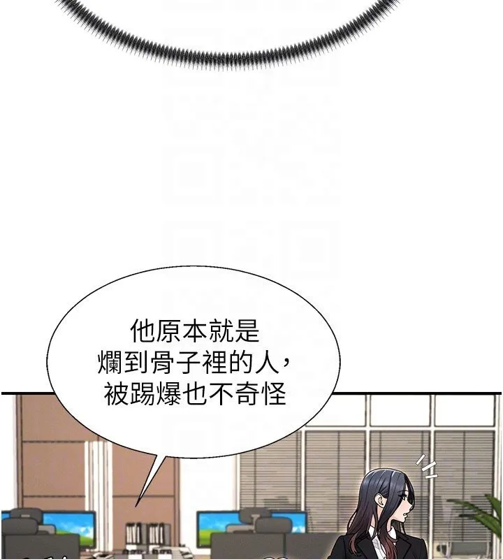 肉體審判第46話-我要讓妳徹底臣服於我