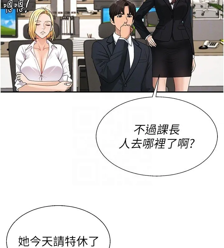 肉體審判第46話-我要讓妳徹底臣服於我