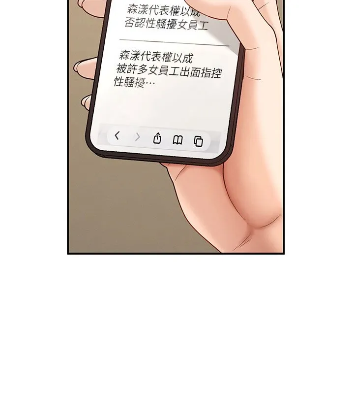 肉體審判第46話-我要讓妳徹底臣服於我