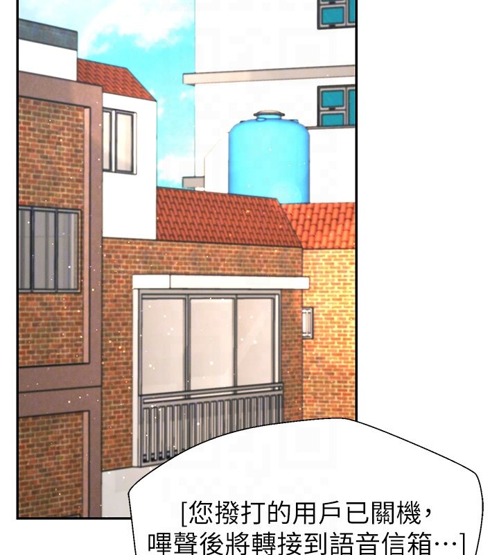 肉体审判第46話-我要讓妳徹底臣服於我