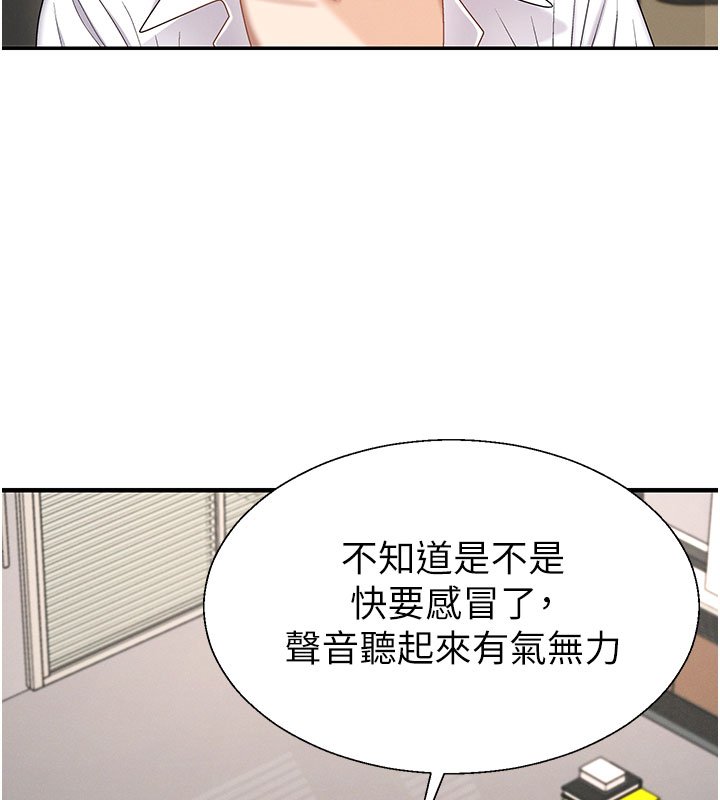 肉体审判第46話-我要讓妳徹底臣服於我