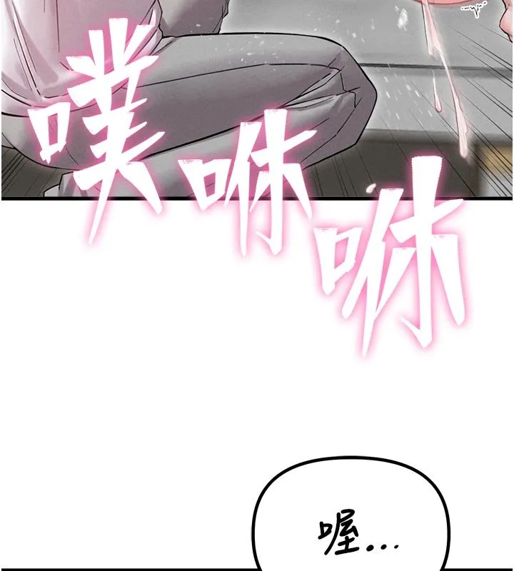 男人配額制第40話-我可以叫妳姐姐嗎?