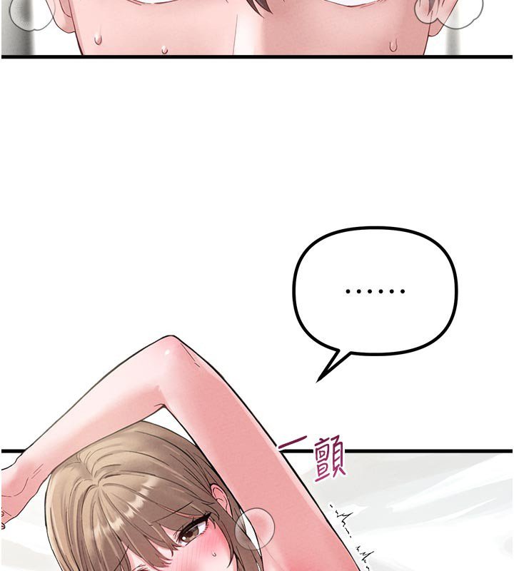 男人配额制第40話-我可以叫妳姐姐嗎?