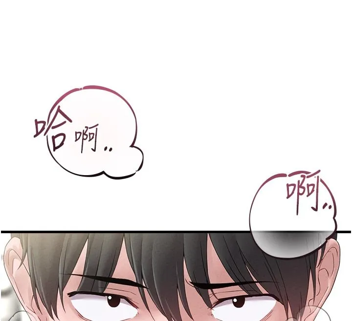 男人配額制第40話-我可以叫妳姐姐嗎?