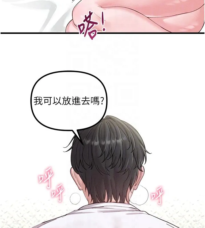 男人配額制第40話-我可以叫妳姐姐嗎?
