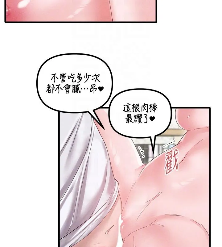男人配額制第40話-我可以叫妳姐姐嗎?