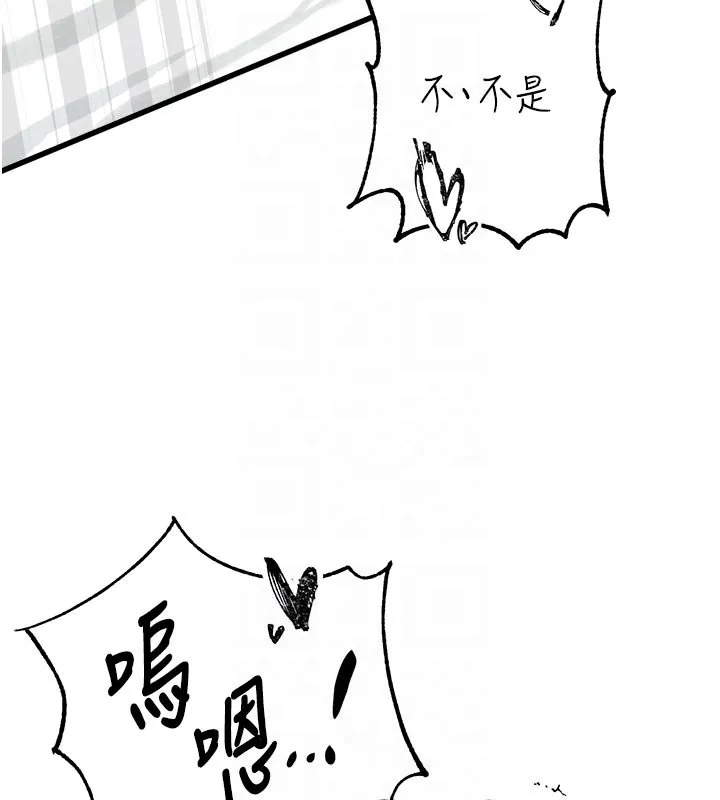 男人配額制第40話-我可以叫妳姐姐嗎?
