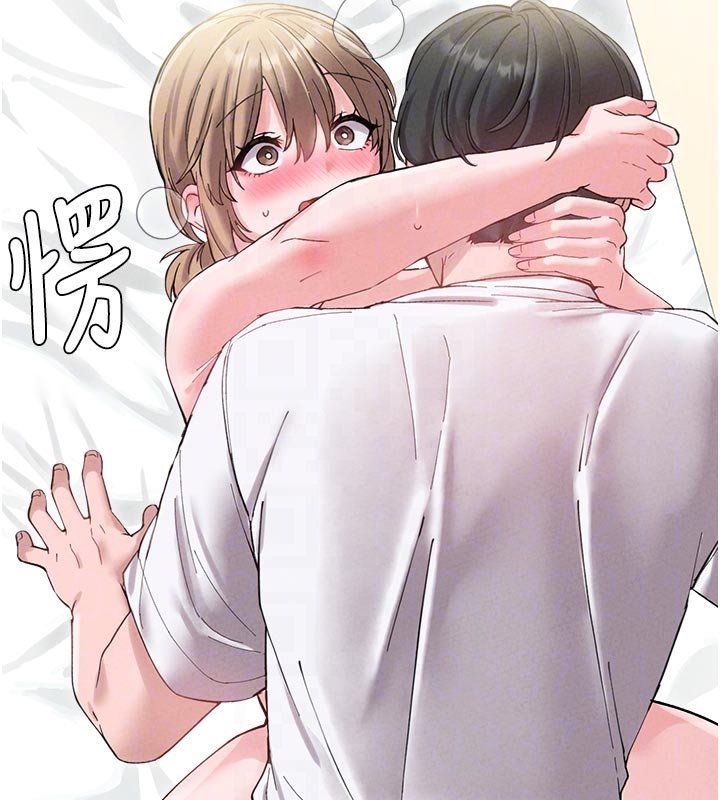 男人配额制第40話-我可以叫妳姐姐嗎?