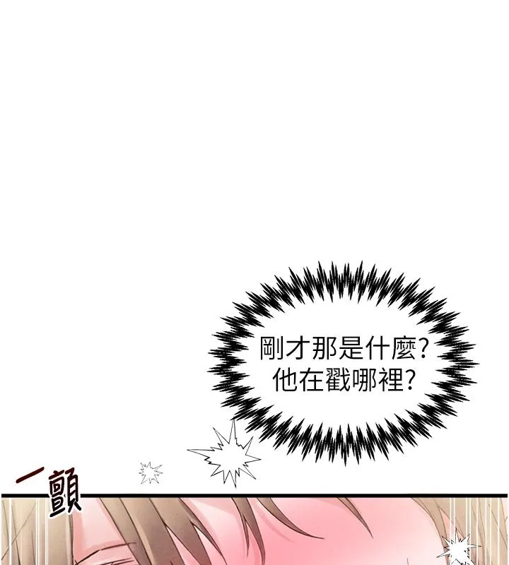 男人配額制第40話-我可以叫妳姐姐嗎?