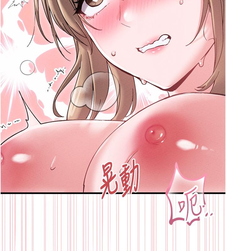 男人配额制第40話-我可以叫妳姐姐嗎?