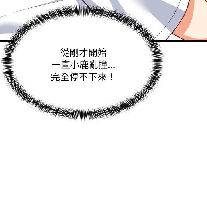 难缠姐妹偏要和我同居第88話