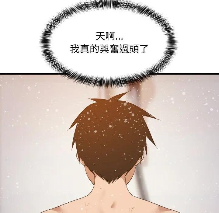 难缠姐妹偏要和我同居第88話