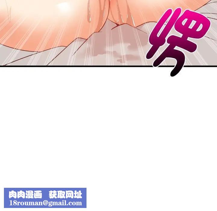 难缠姐妹偏要和我同居第88話