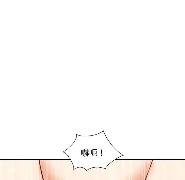 难缠姐妹偏要和我同居第88話