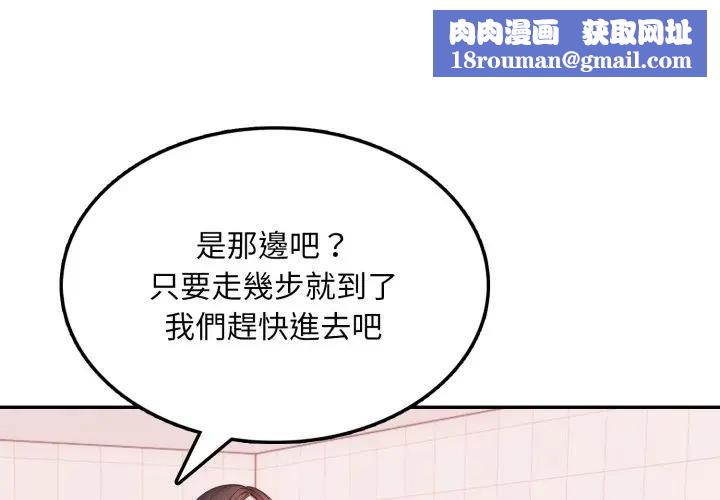 不顾一切爱上你第18話