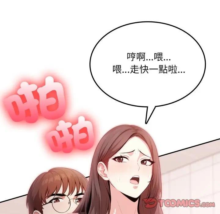 不顧一切愛上你第18話