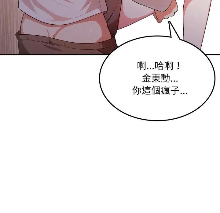 不顾一切爱上你第18話