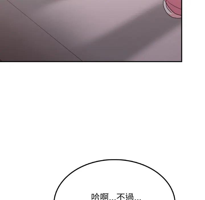 不顧一切愛上你第18話