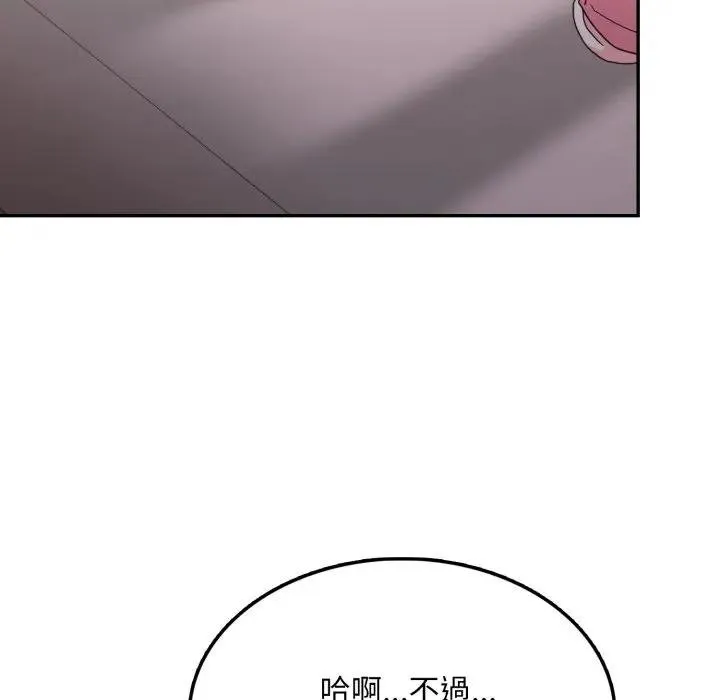 不顧一切愛上你第18話