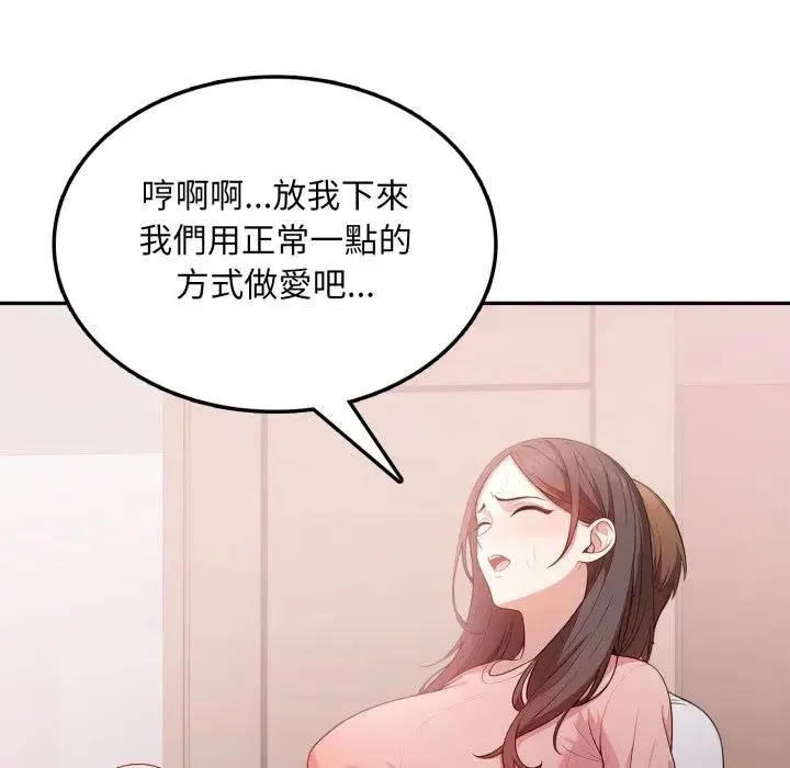 不顧一切愛上你第18話