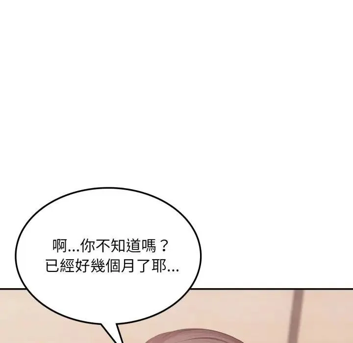 不顧一切愛上你第18話