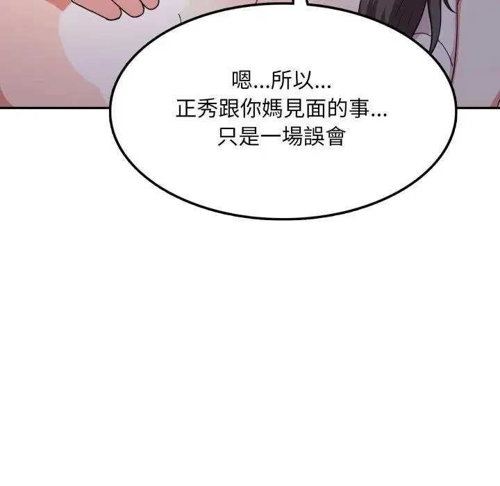 不顧一切愛上你第18話