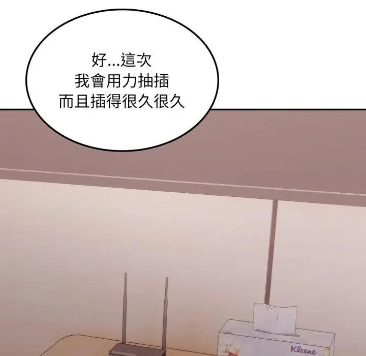 不顧一切愛上你第18話