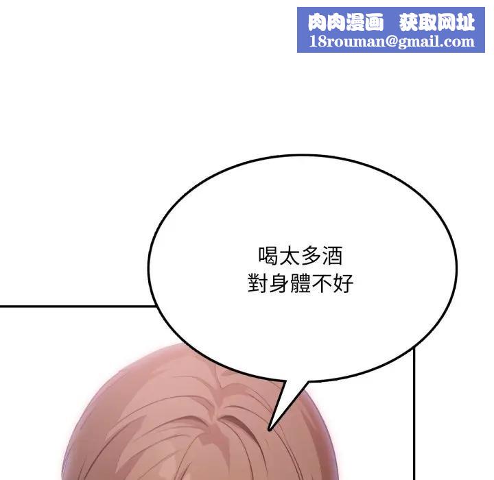 不顧一切愛上你第18話