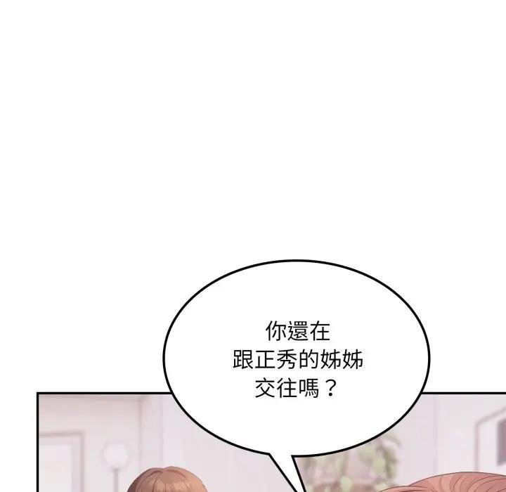 不顾一切爱上你第18話