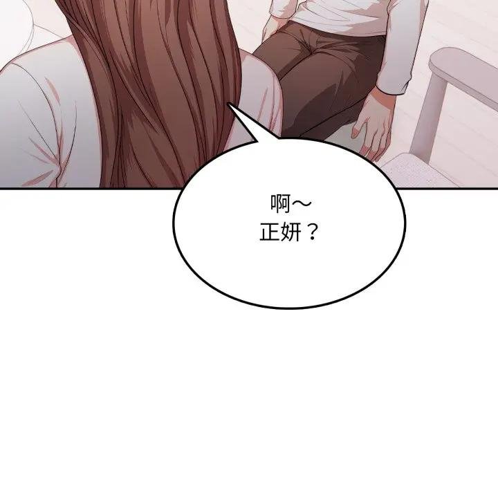 不顧一切愛上你第18話