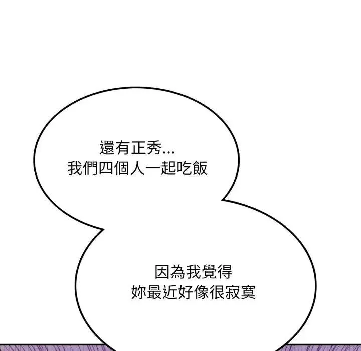 不顧一切愛上你第18話