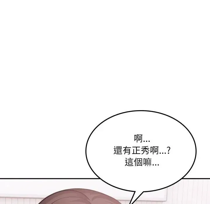 不顧一切愛上你第18話
