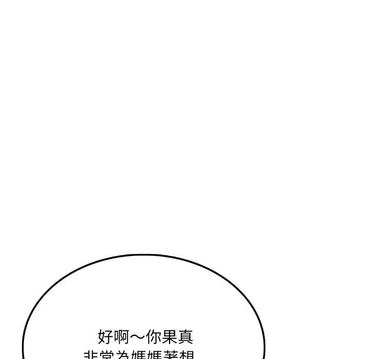 不顾一切爱上你第18話