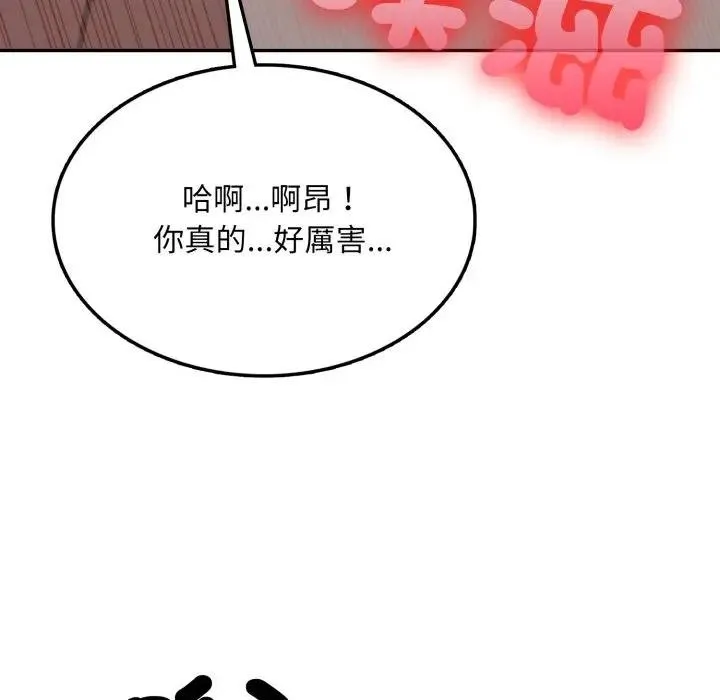 不顧一切愛上你第18話