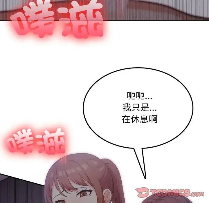 不顧一切愛上你第18話