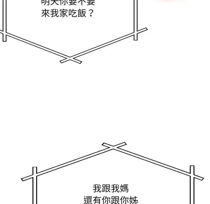 不顧一切愛上你第18話