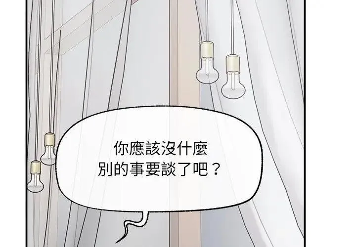 超導體覺醒第32話