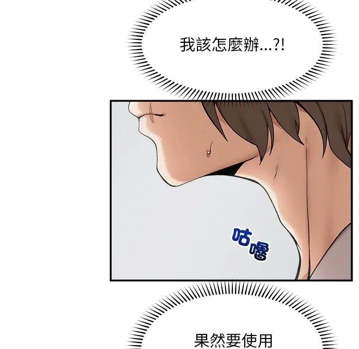 超导体觉醒第32話