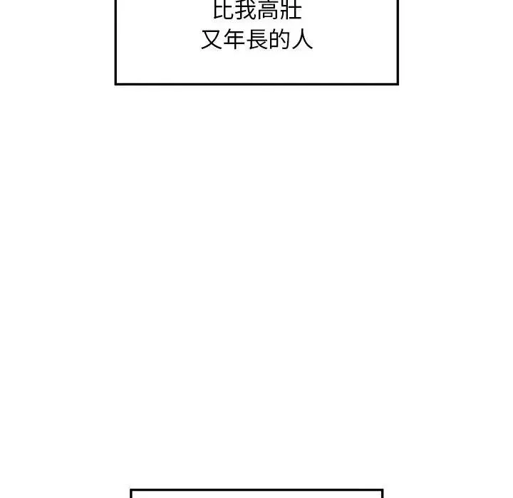 超導體覺醒第32話