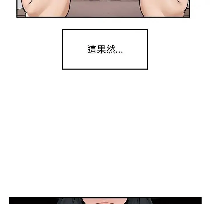 超導體覺醒第32話