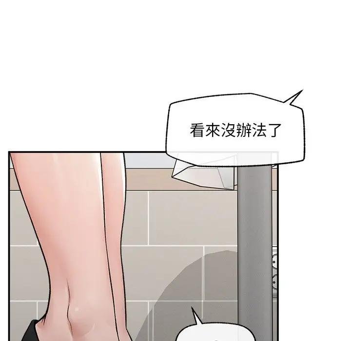 超导体觉醒第32話