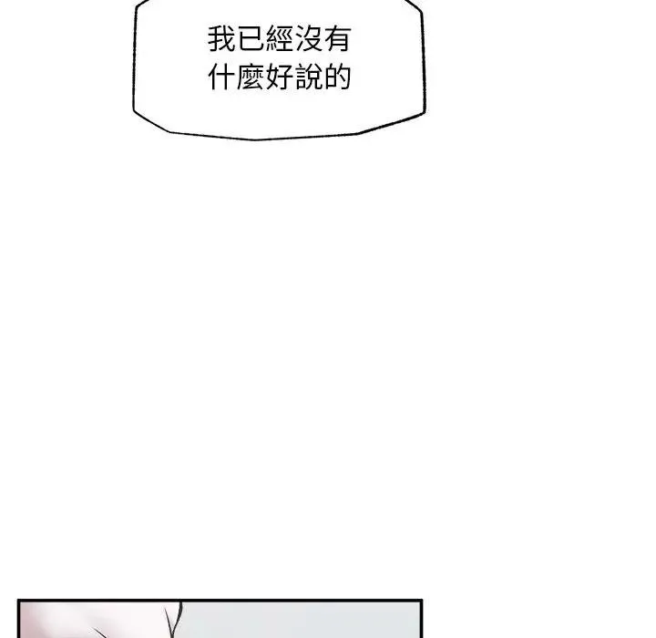 超導體覺醒第32話