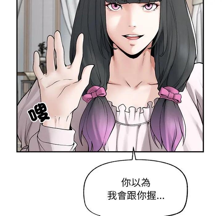 超导体觉醒第32話